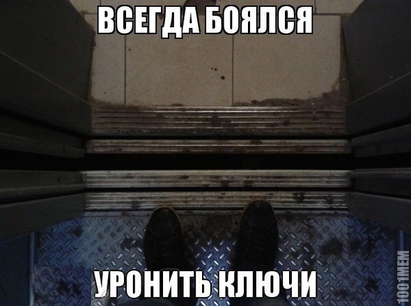 страх