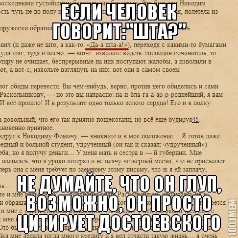 цытата Достоевского