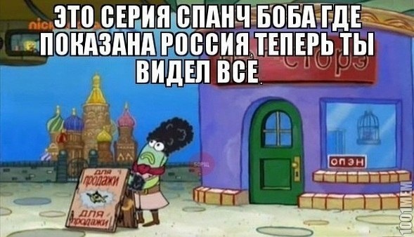 Увидел..