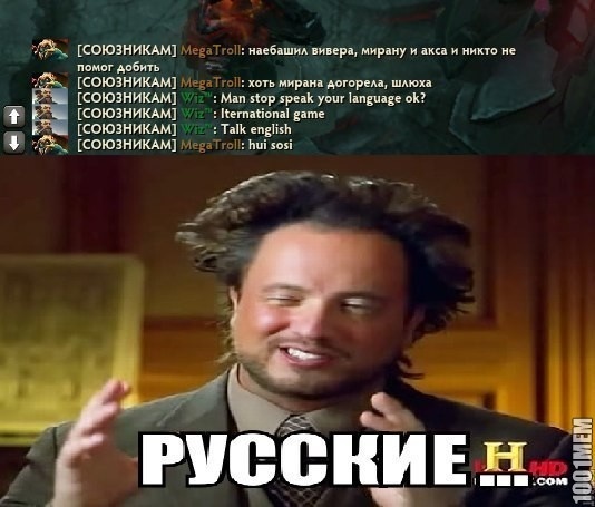 Русские