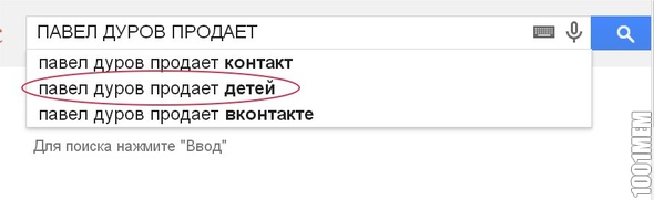 паша дуров себе работу уже нашел..