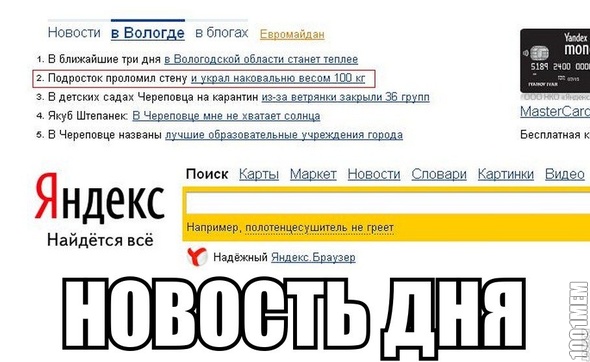 Россия-страна возможностей