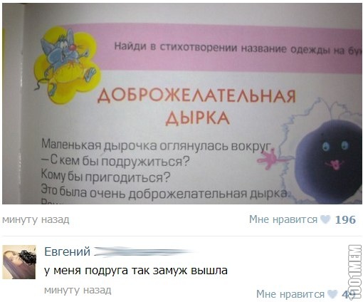 а как еще?