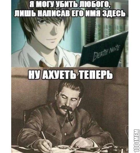 Тетрадь смерти