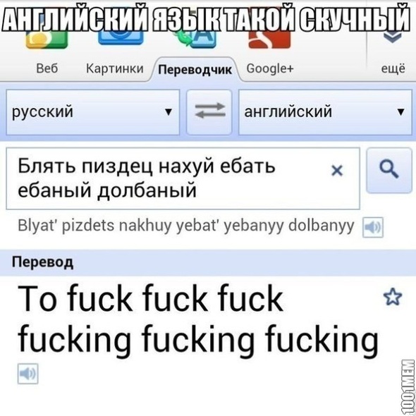 Английский язык