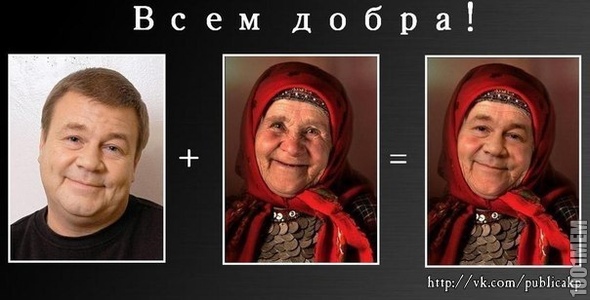 Всем добра