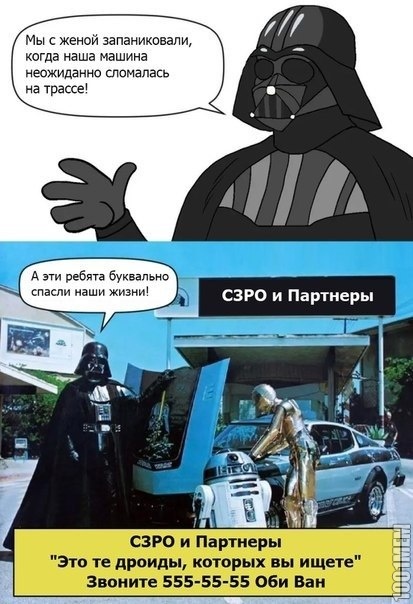 Реклама в Star Wars