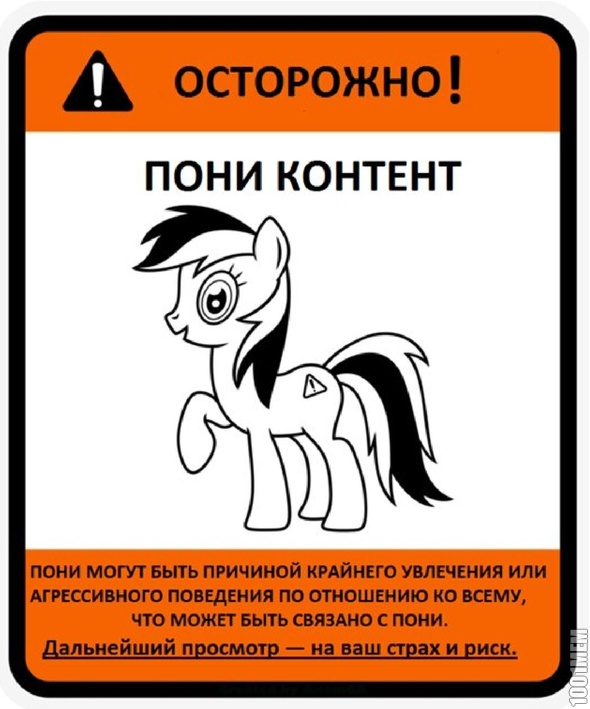 Мой профайл только для любителей MLP.