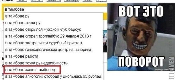 Вот поворот)