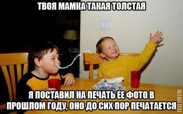 смешно:DDD