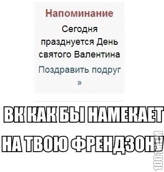 намек