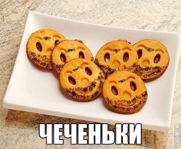 для хачей