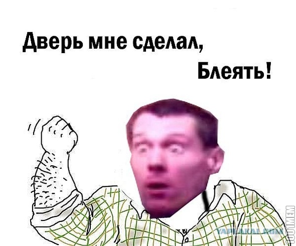 дверь мне сделал