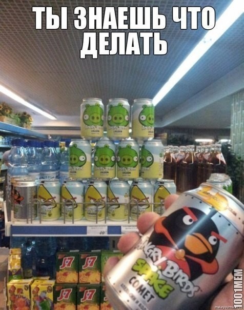 Бум!