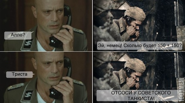 шутки сороковых