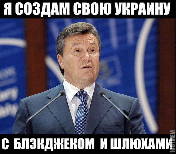 На Ураину