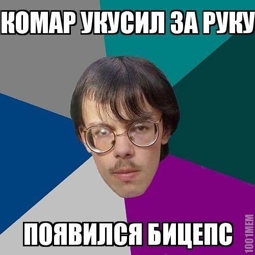 ботан