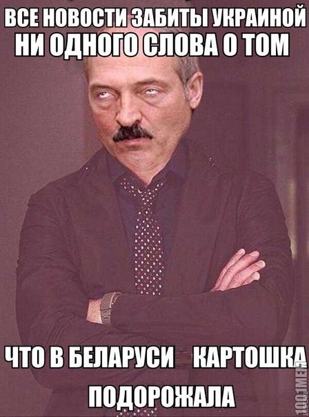 а как же картошка??