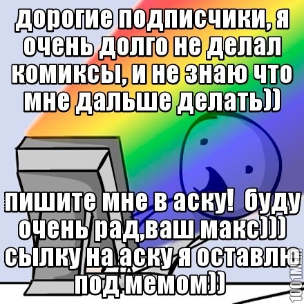 пишите ребята)))