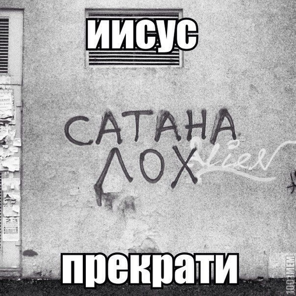 шта ?