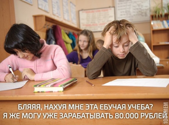 мне 5лет,я за пол часа заработал 80000))