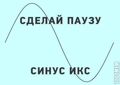 синус икс