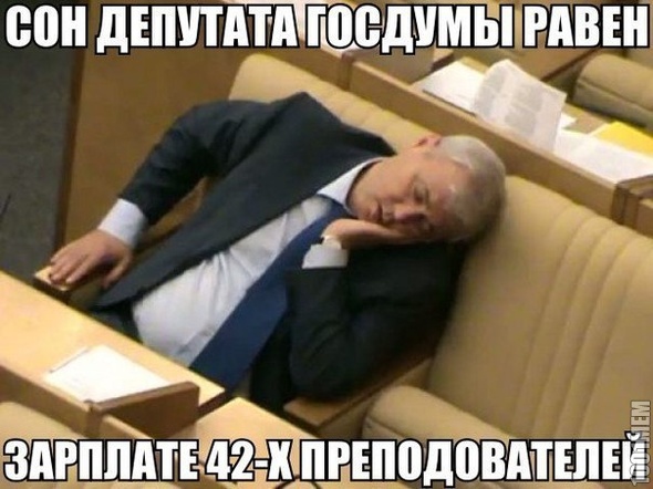 справедливо...