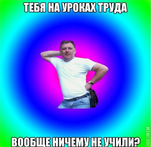 типичный папа