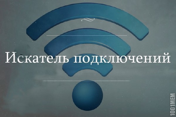 wi-fi