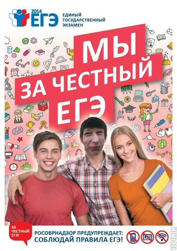 честный егэ