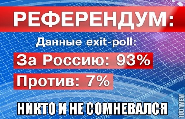 Референдум