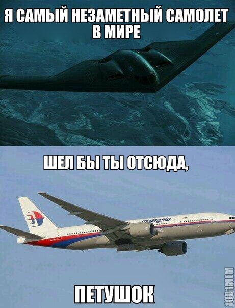 рейс mh370