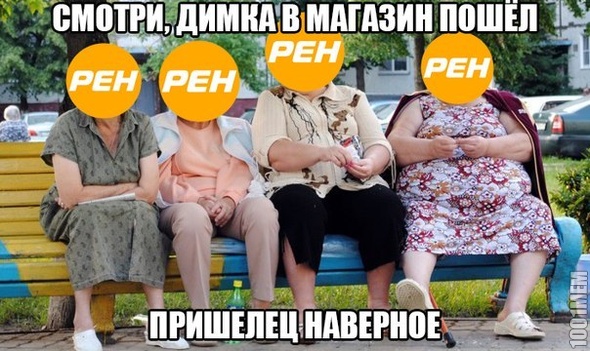 инфа сотка