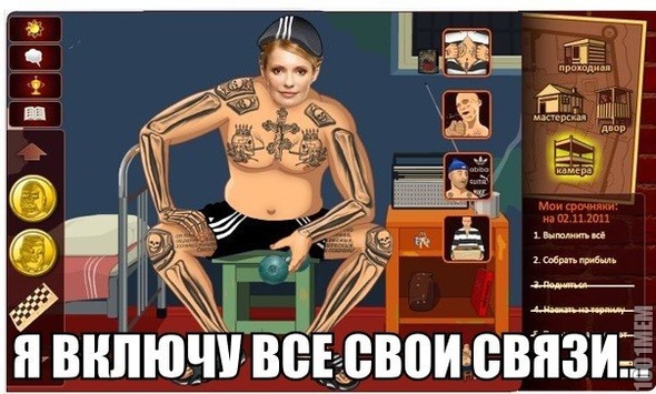 тимошенко