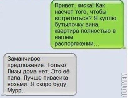 Будущий тесть :-)