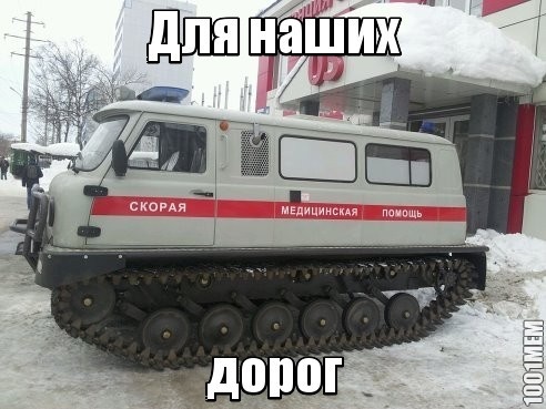 Это Россия))