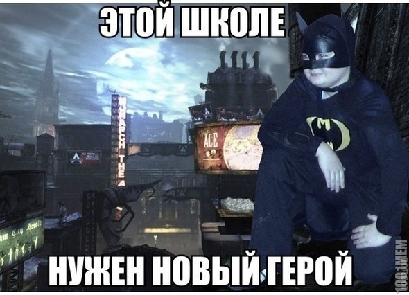 новый герой