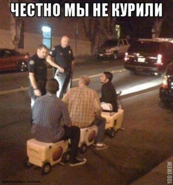 Мужики)