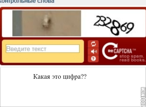 Какая это цифра??