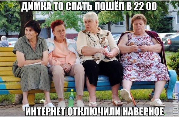 инфа сотка