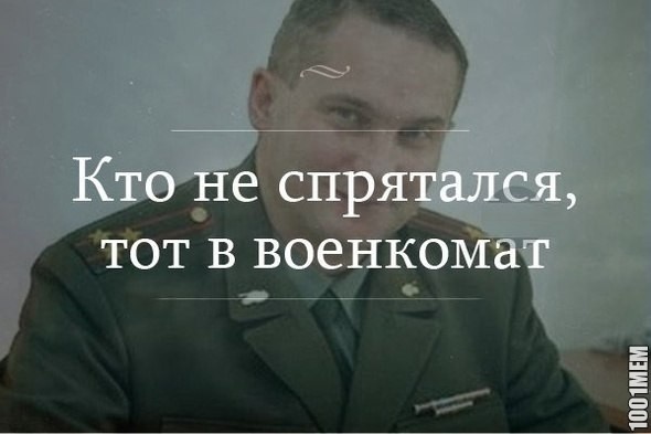 военкомат