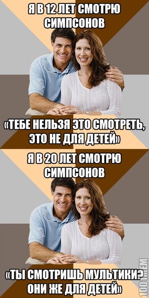 симпсоны