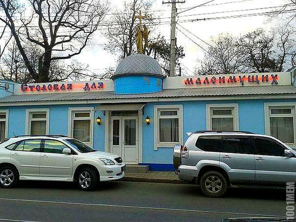 Малоимущие