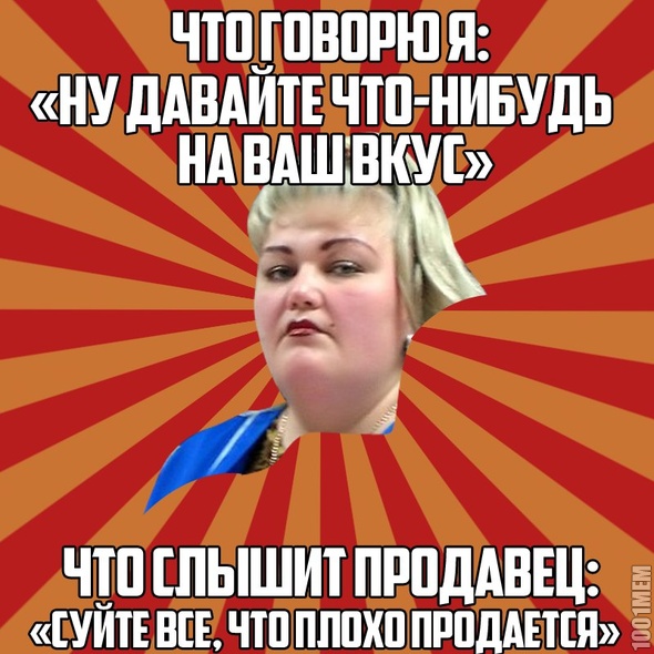 что мы слышим