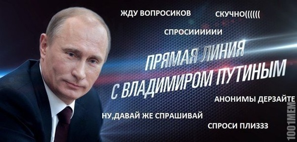 Путин