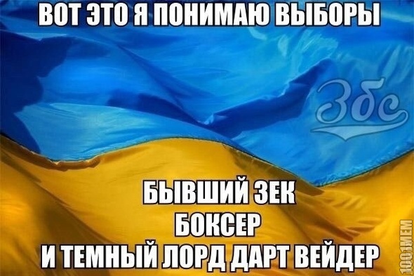 Украина не перестает удивлять)