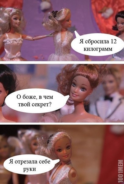 зато похудела