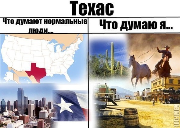 Техас