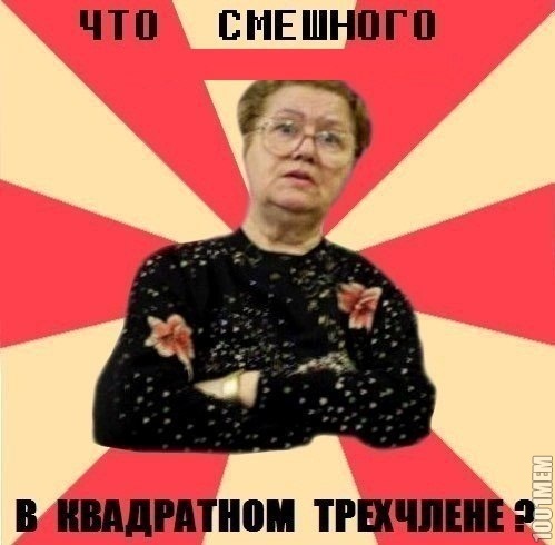 Ниче не смешно, просто так