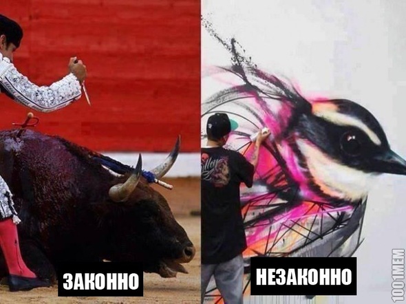 ну заебись